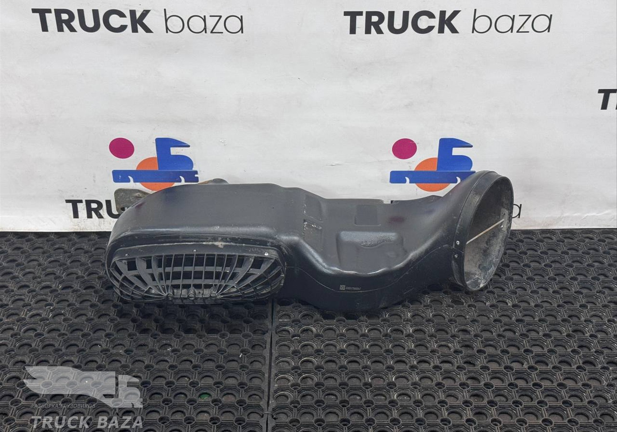 WG9925190537 Воздухозаборник нижний для Sinotruk Sitrak C7H
