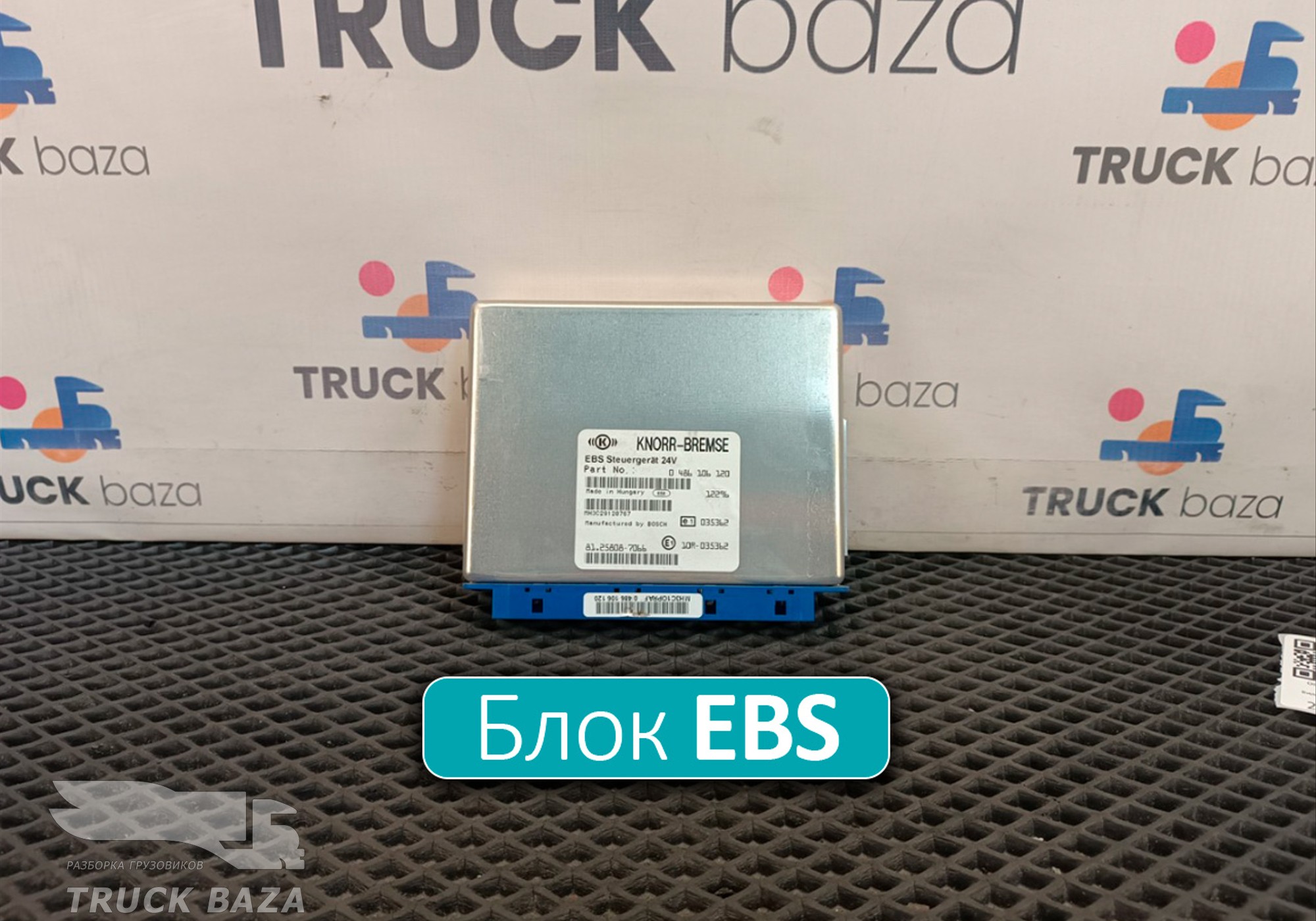 81258087066 Блок управления EBS Steuergerat 24V