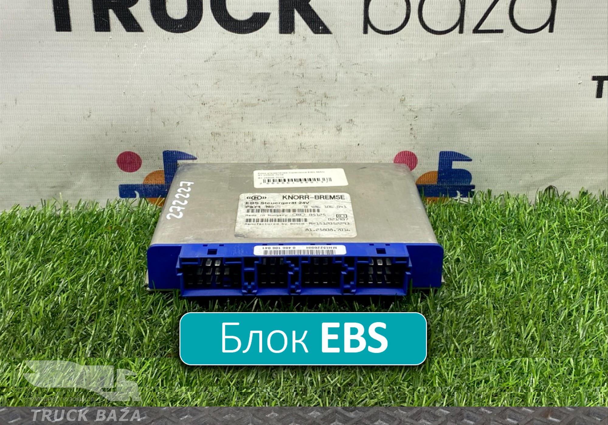 81258087016 Блок управления EBS для Man TGA (с 2000 по 2007)