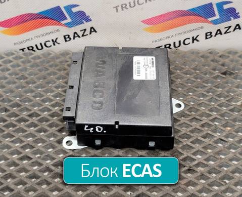 4461702110 Блок управления подвеской ECAS 4x2 для Iveco Stralis