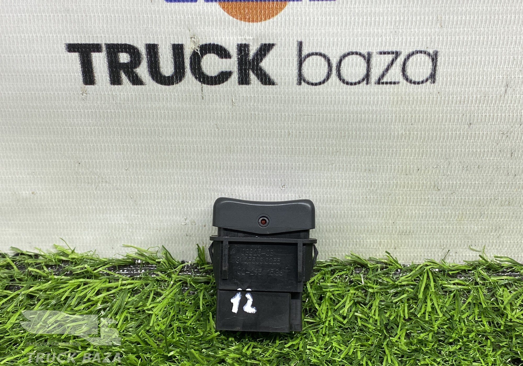 81255030255 Кнопка ABS