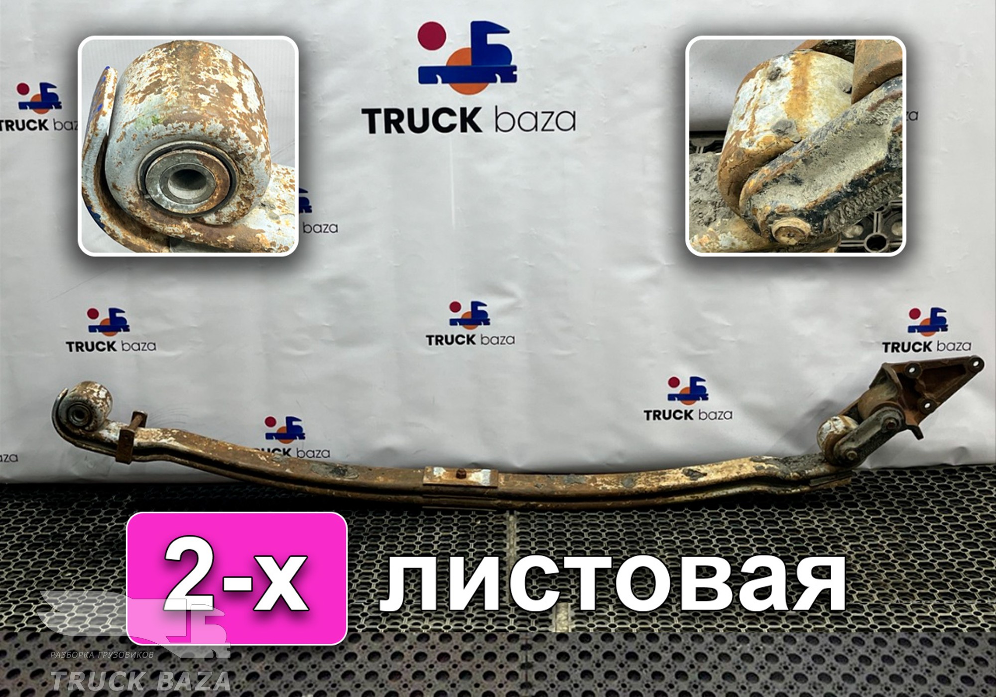 81434026182 Рессора передняя 2-х листовая для Man TGA (с 2000 по 2007)