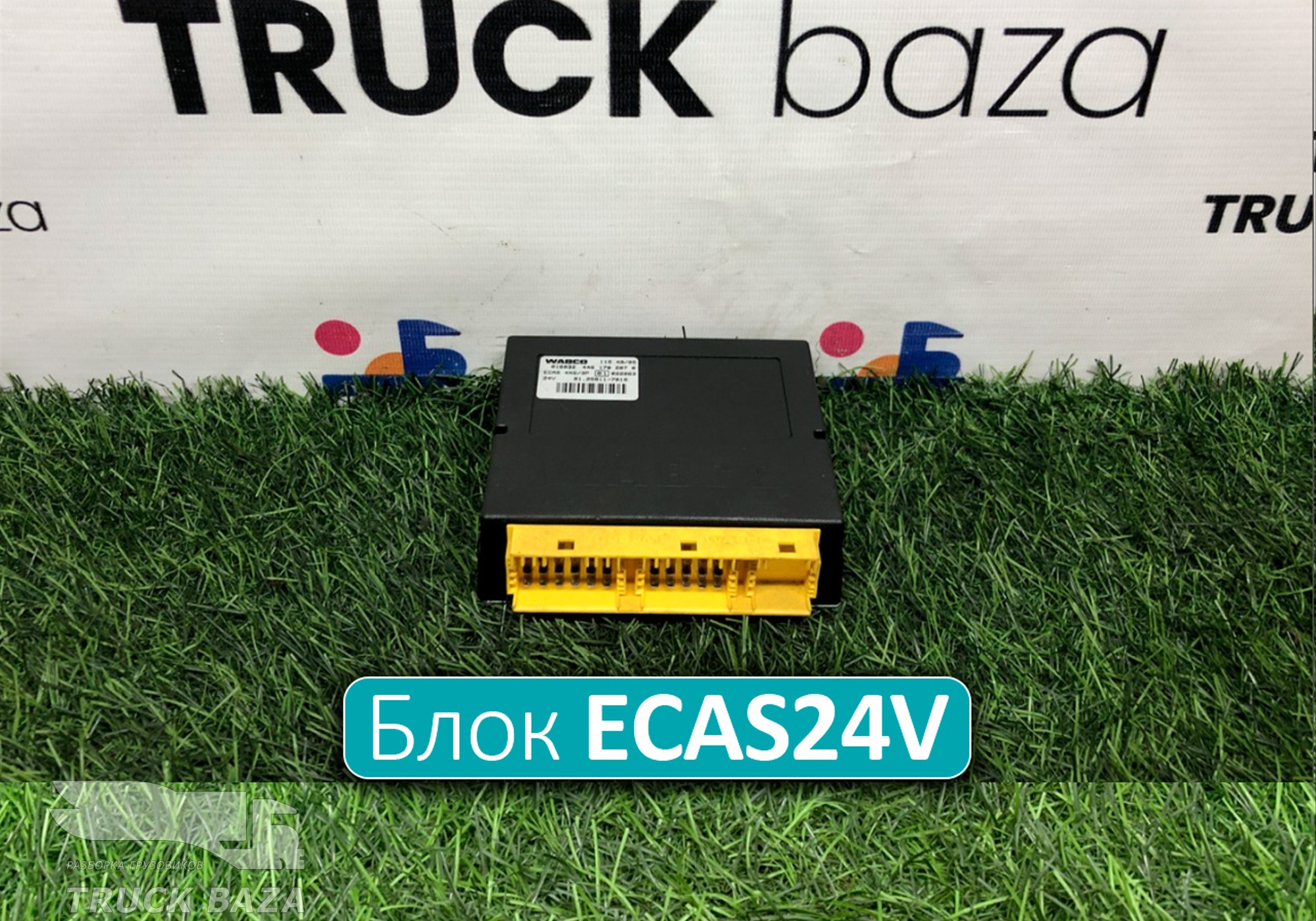 81258117019 Блок управления подвеской ECAS24V