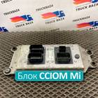 22881415 Блок управления светом CCIOM Mi для Volvo FH 4 (с 2012)