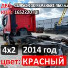 Рама с документами 2014 года для Iveco Stralis II Hi-Way (с 2012)