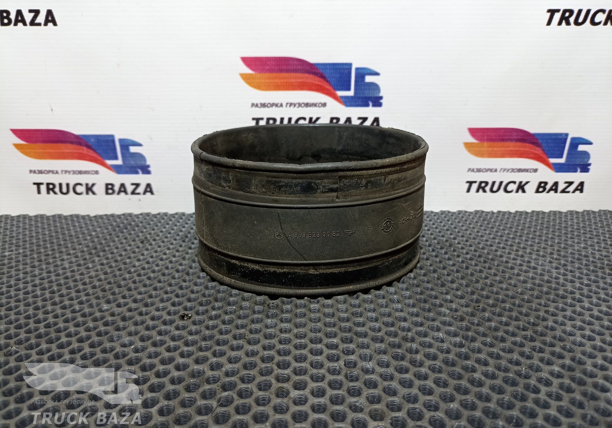 9495280082 Патрубок воздушного фильтра для Mercedes-Benz
