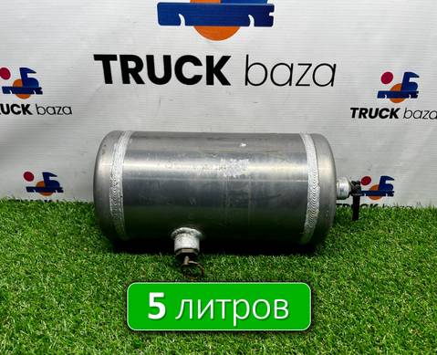WG9000360789 Ресивер воздушный 5 L для Sinotruk Sitrak C7H