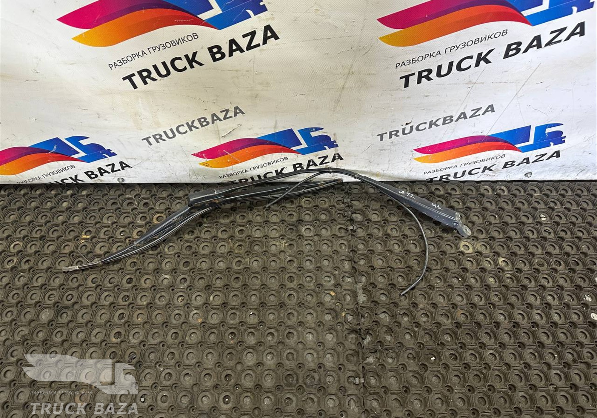 9608201444 Поводок стеклоочистителя для Mercedes-Benz Actros MP3 (с 2008)