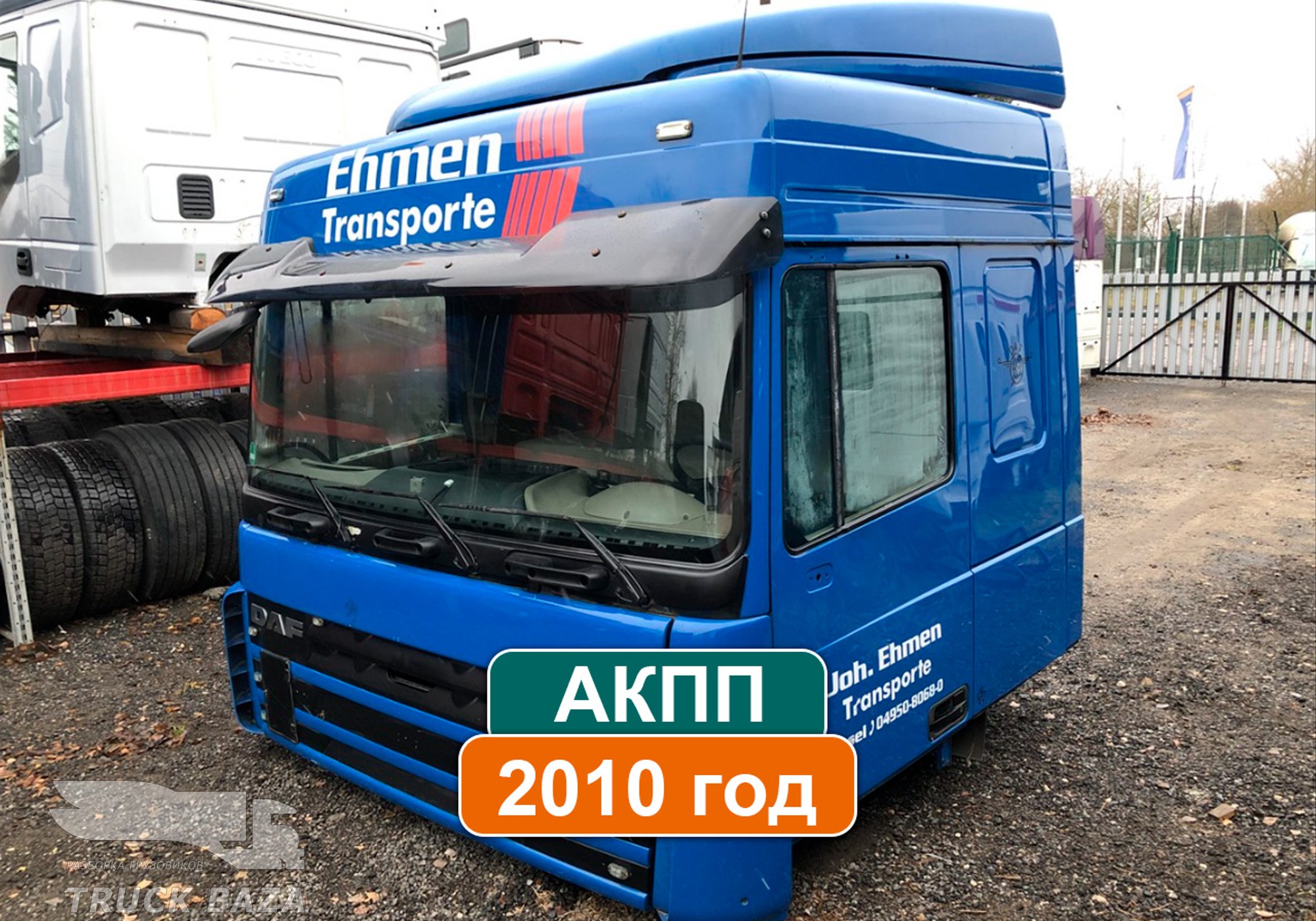 Каркас кабины для Daf XF105 (с 2005)