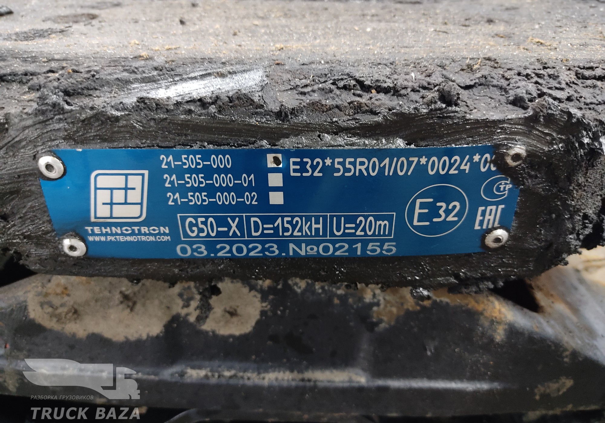 21505000 Седло TEHNOTRON 150 мм для КАМАЗ 54901