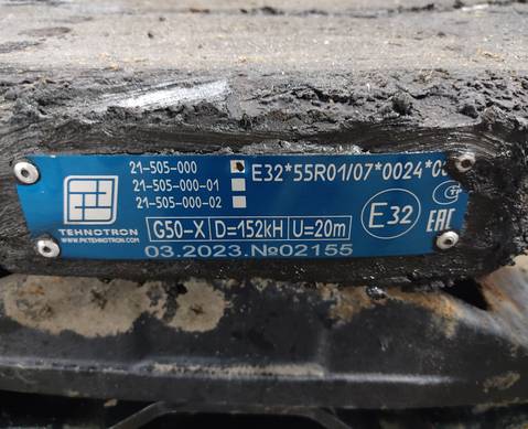 21505000 Седло TEHNOTRON 150 мм для КАМАЗ 54901