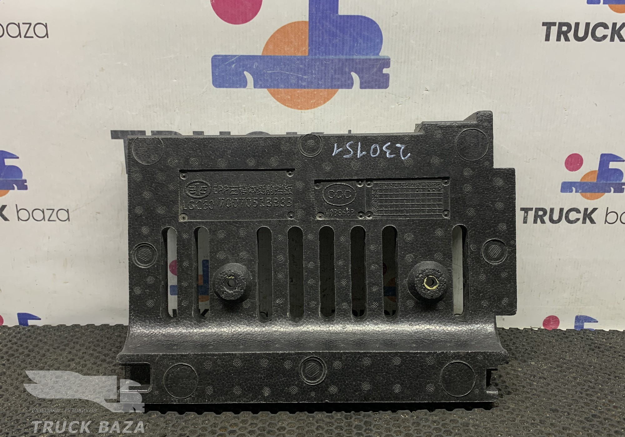7007051BB83 Часть корпуса инструментального ящика для Faw JH6