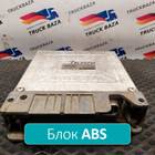 0004461214 Блок управления ABS для Mercedes-Benz 16-26