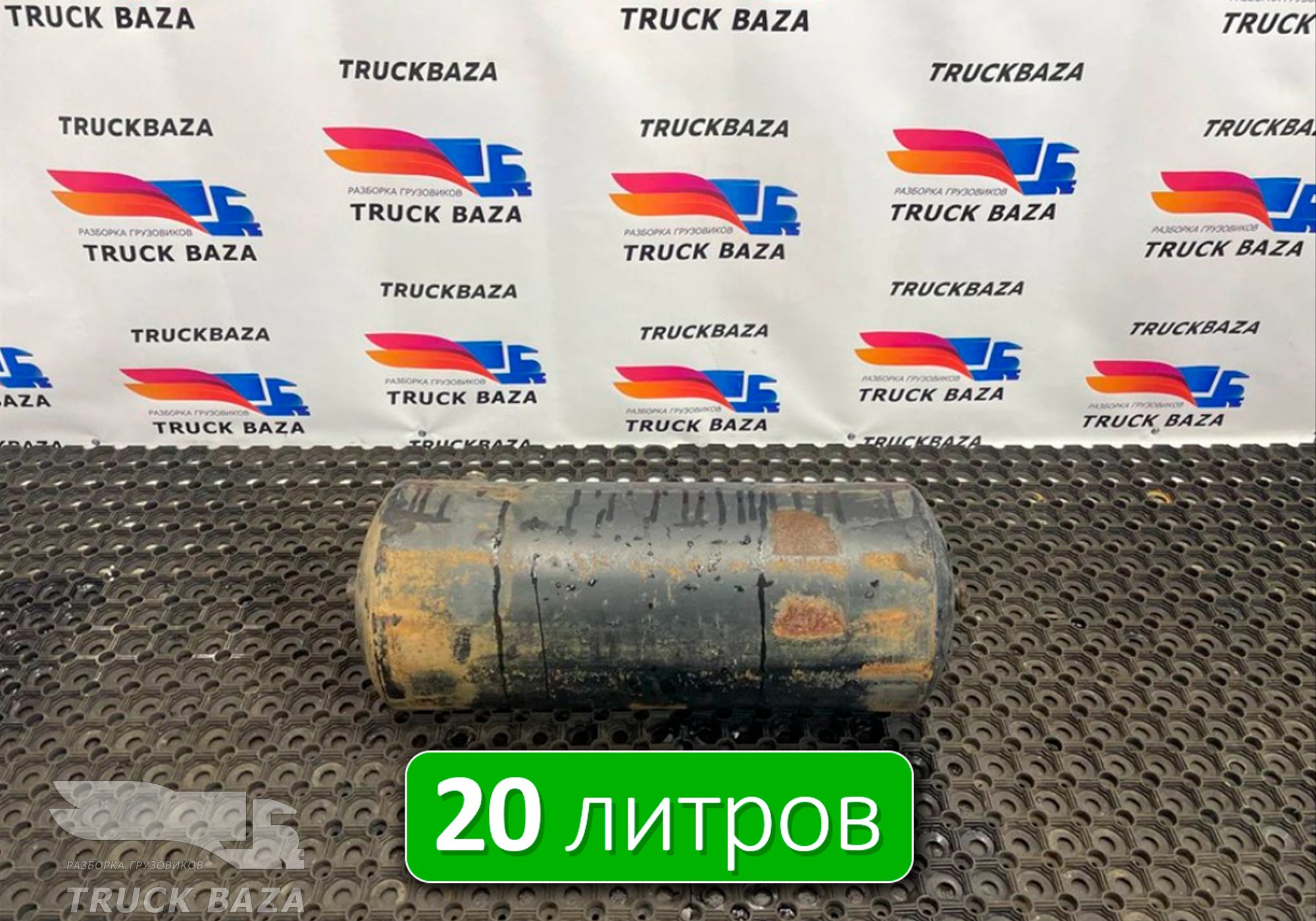 65801351300420 Ресивер воздушный 20 L для КАМАЗ 54901
