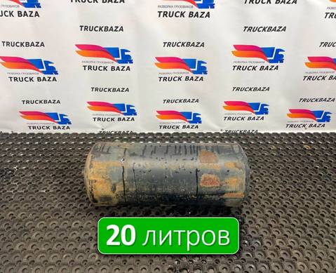 65801351300420 Ресивер воздушный 20 L для КАМАЗ 54901