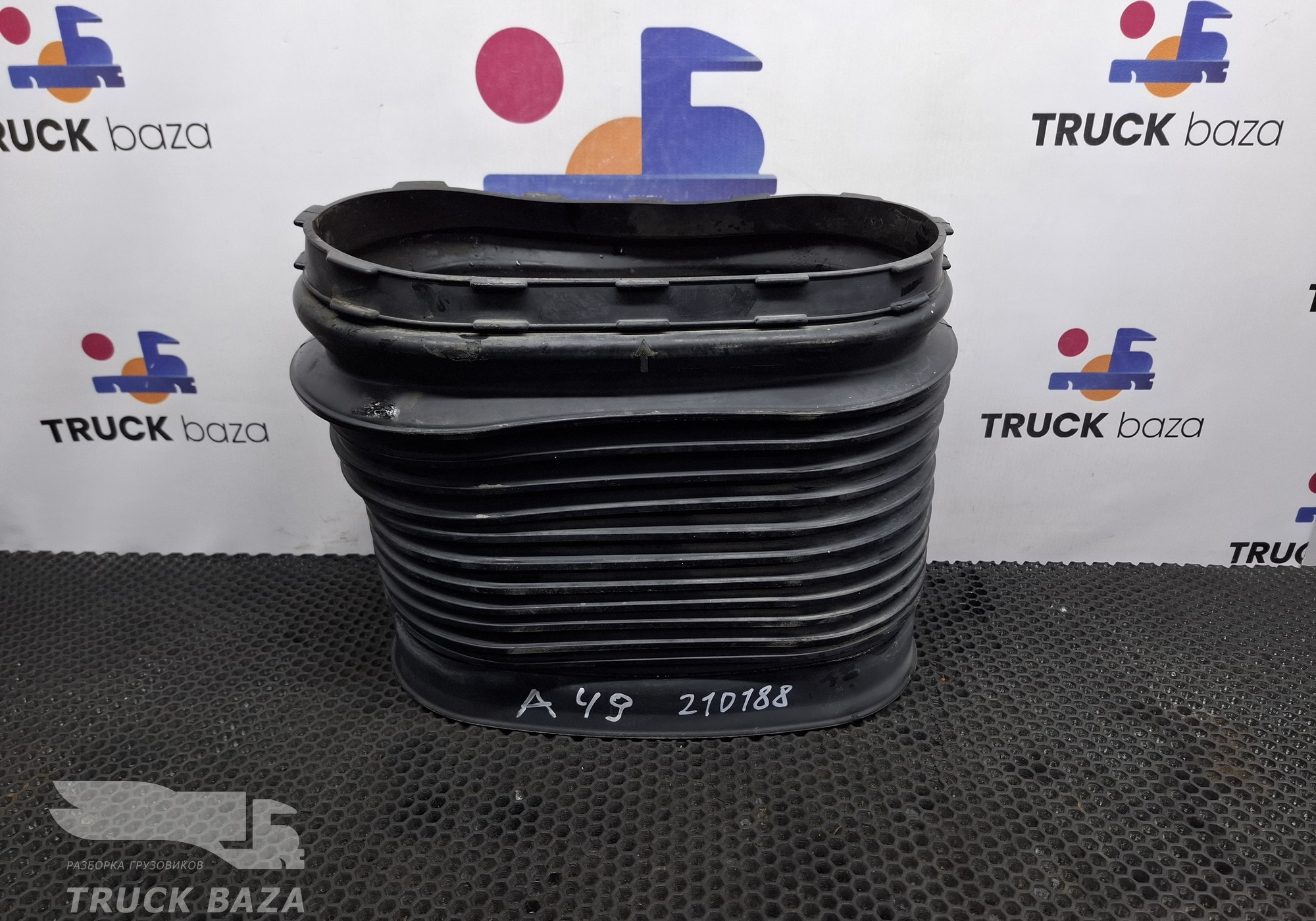 A9425280091 Гофра воздуховода для Mercedes-Benz Axor I (с 2001 по 2004)