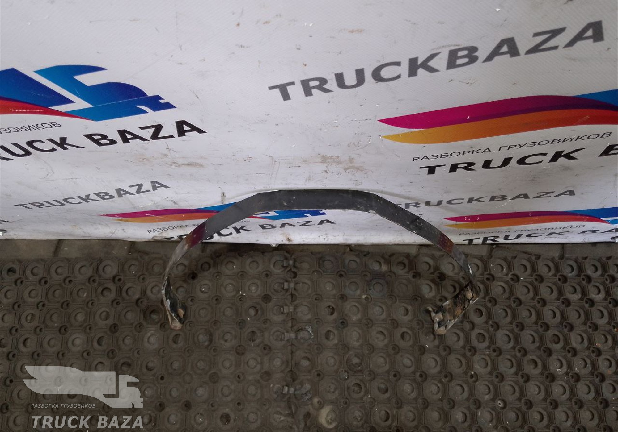 20744409 Хомут ресивера для Renault Kerax