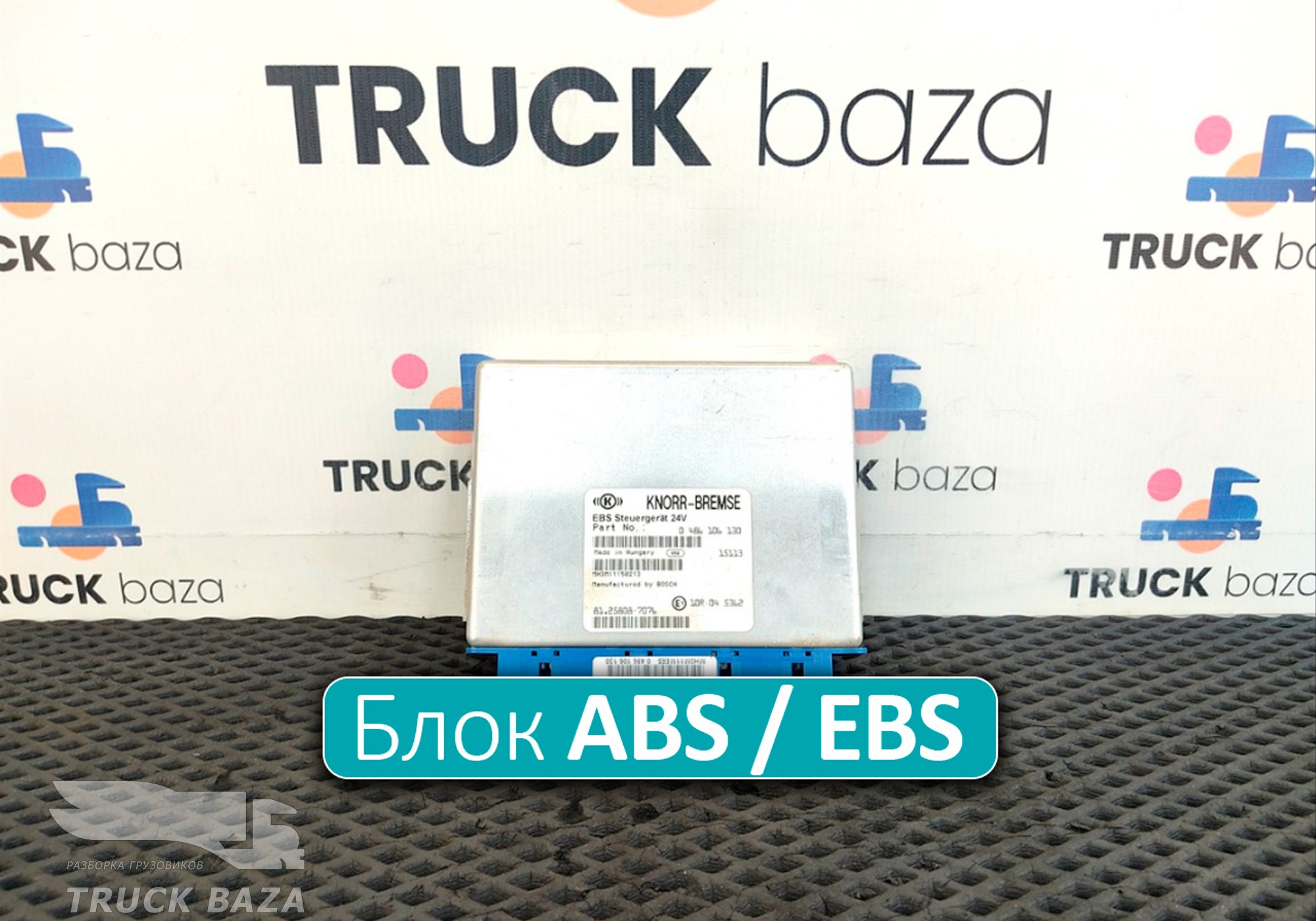 81258087076 Блок управления ABS / EBS для Man