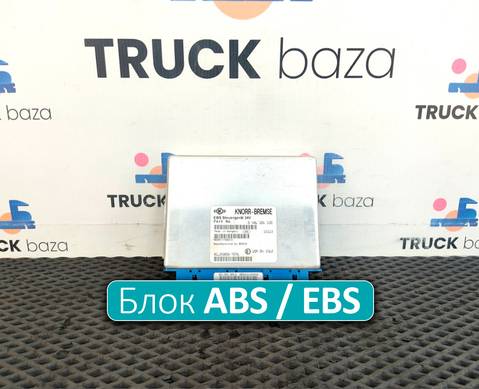 81258087076 Блок управления ABS / EBS для Man TGS I (с 2007)