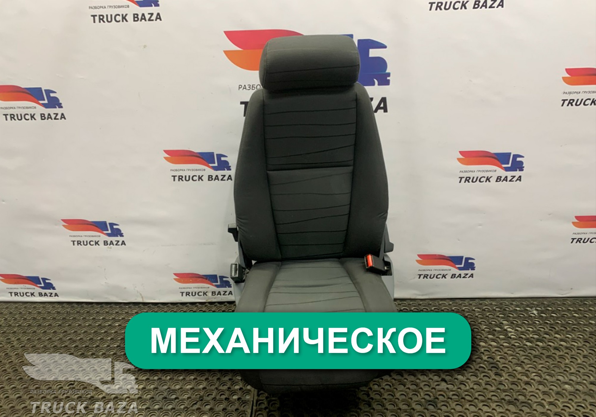 2401849 Сиденье переднее правое