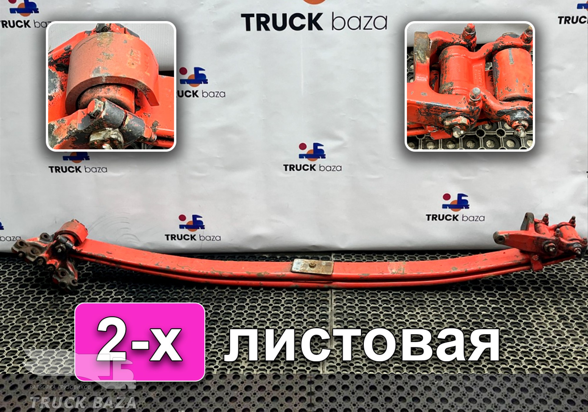 1528206 Рессора передняя 2-х листовая