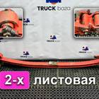 1528206 Рессора передняя 2-х листовая