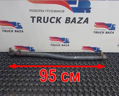 A0024604705 Тяга рулевая продольная для Mercedes-Benz Actros