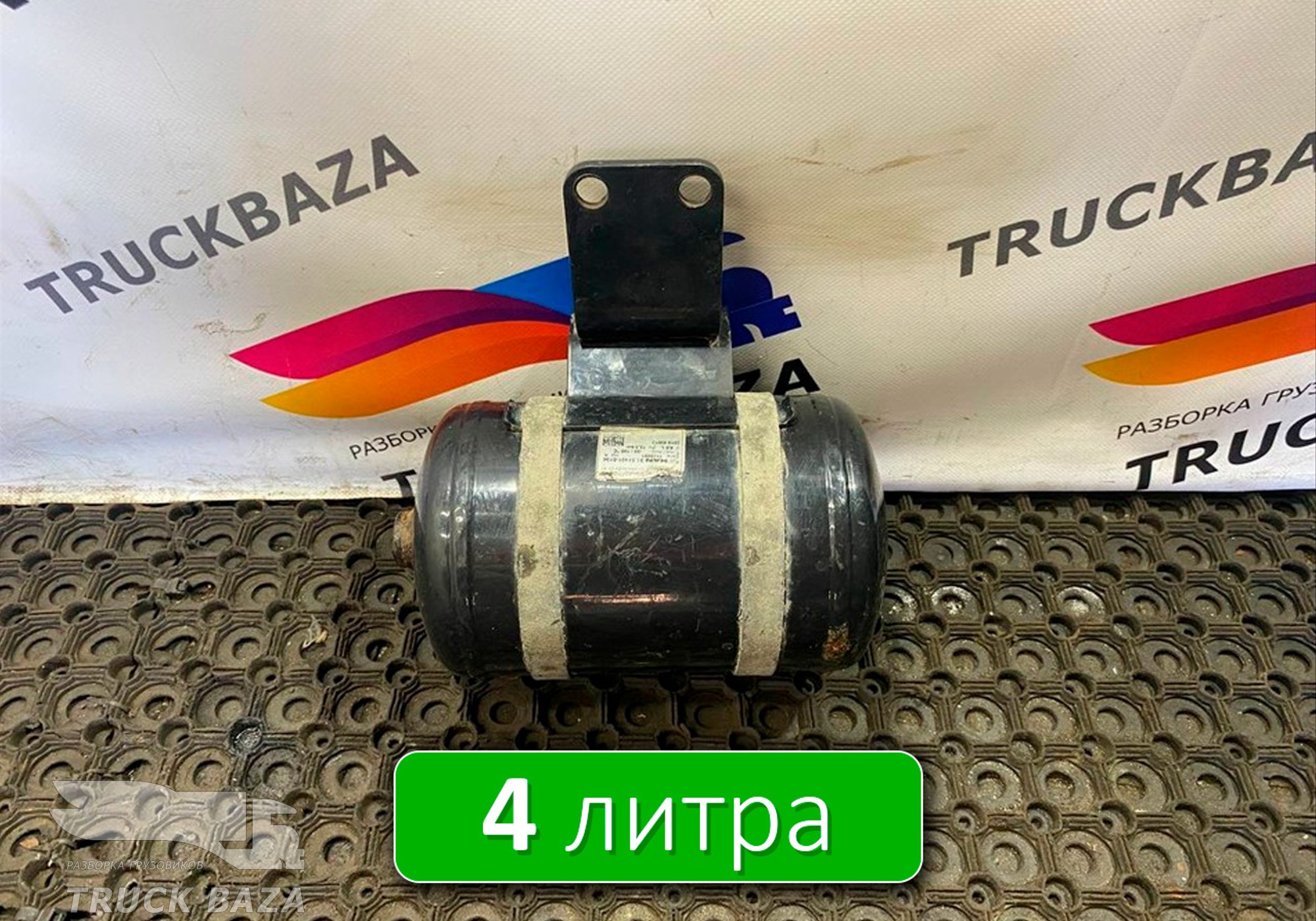 81514010037 Ресивер воздушный 4 L для Man TGS I (с 2007)
