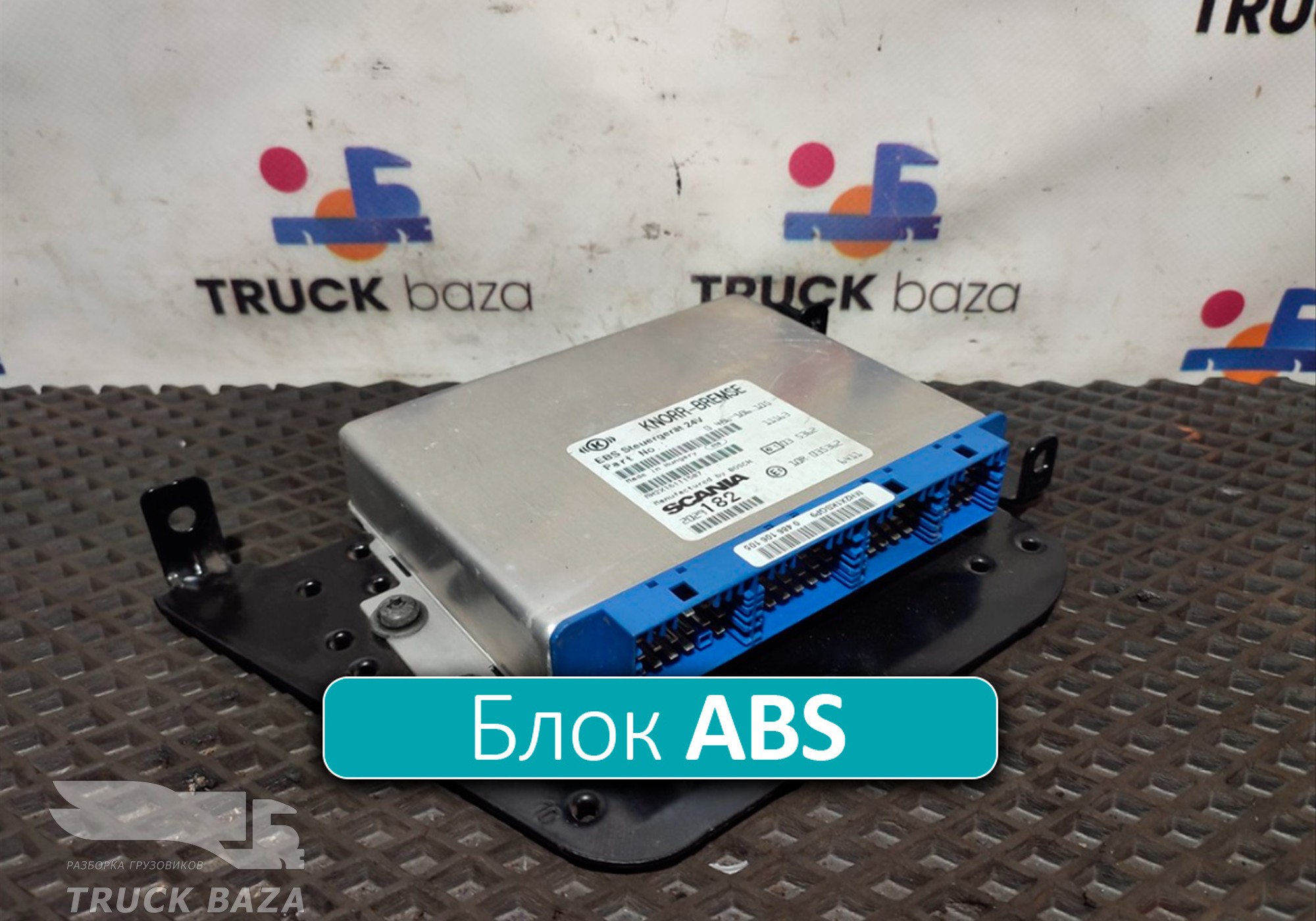 0486106105 Блок управления ABS