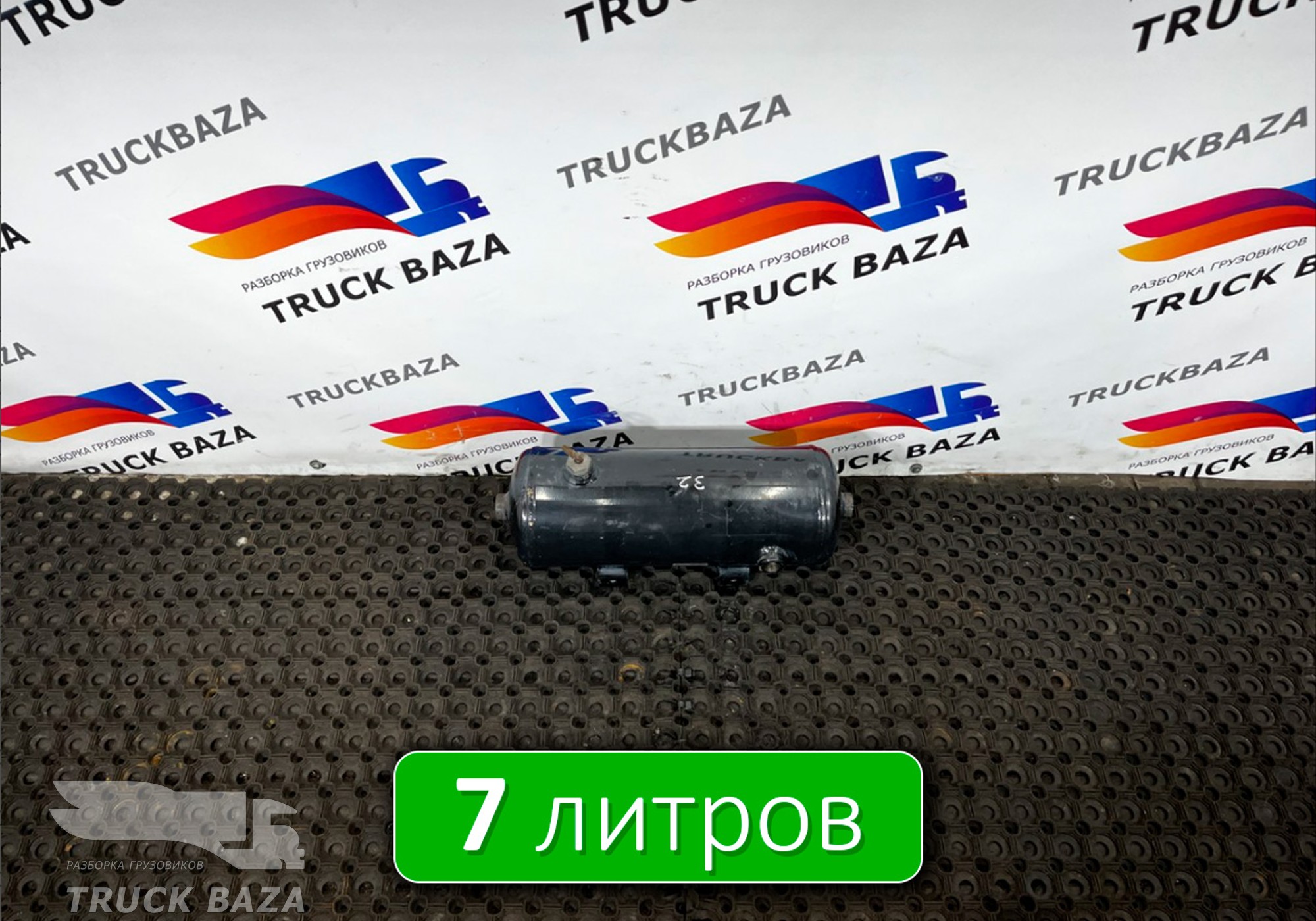 1876392 Ресивер воздушный 7 L для Daf XF106 (с 2012)