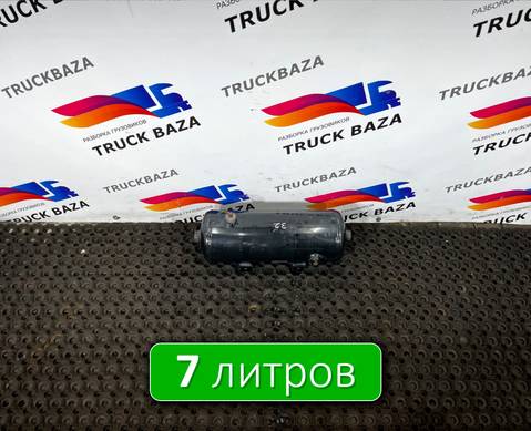 1876392 Ресивер воздушный 7 L для Daf XF106 (с 2012)