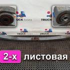 1381683 Рессора передняя 2х листовая для Daf XF105 (с 2005)