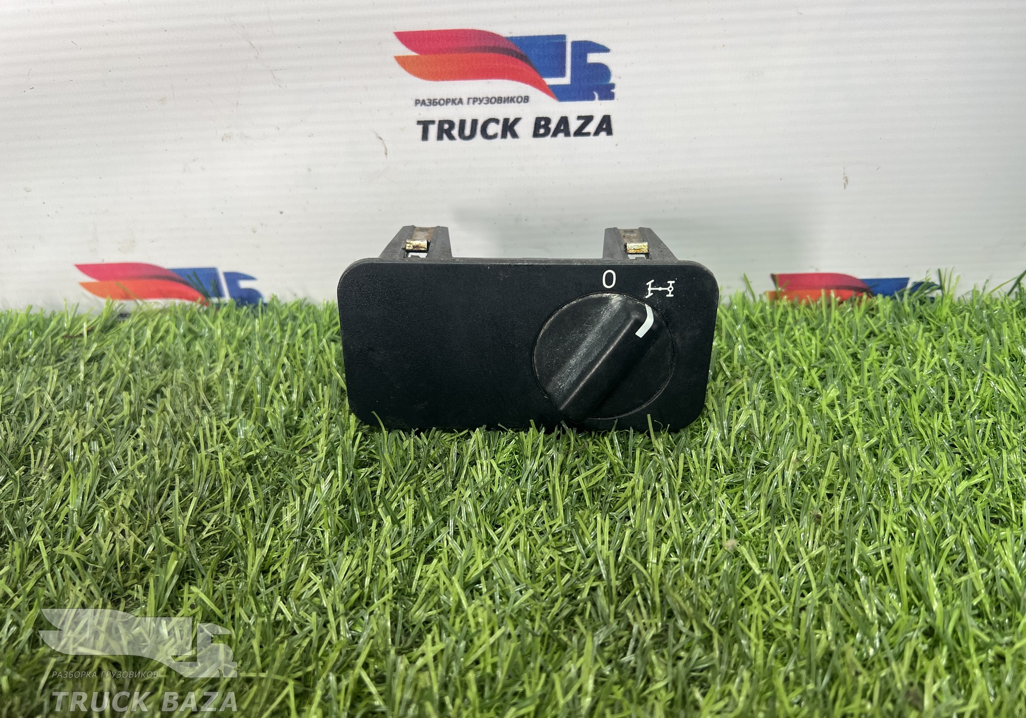 A0015452104 Кнопка блокировки дифференциала