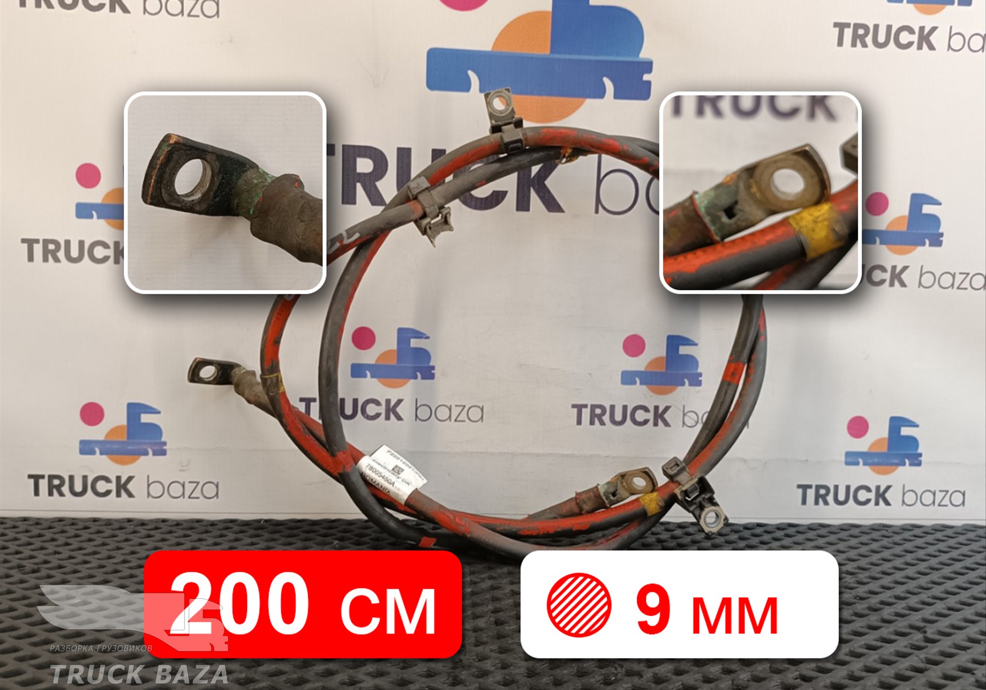 22212021 Кабель силовой для Volvo FH 4 (с 2012)