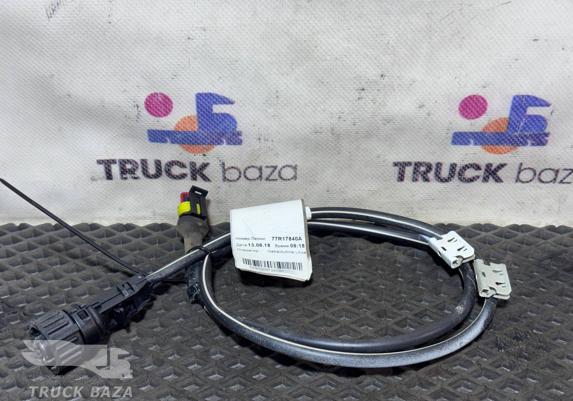 54903724086 Провод повторителя поворота для КАМАЗ 5490 (с 2013)