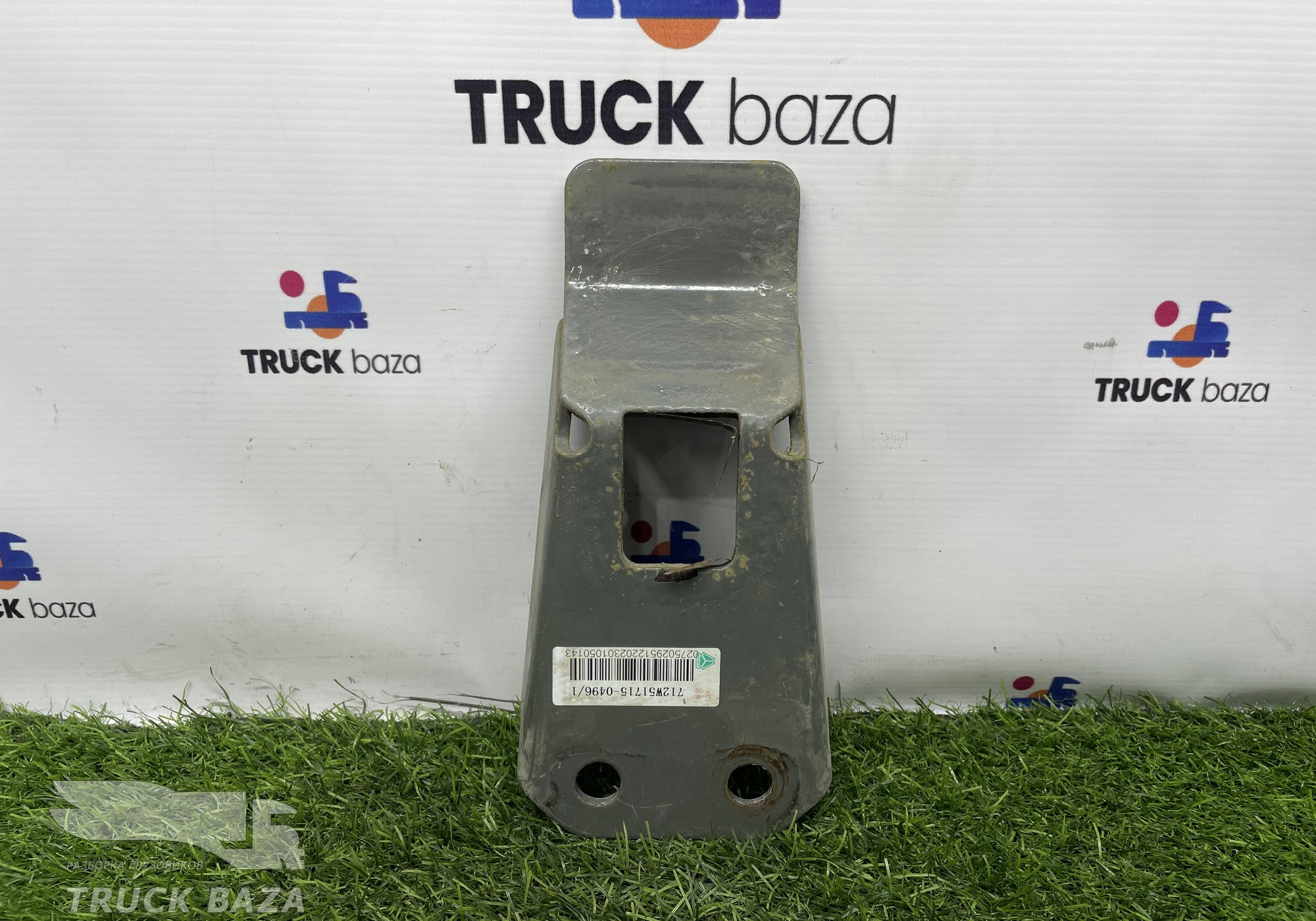 712W517150496 Кронштейн ресивера для Sinotruk Sitrak C7H