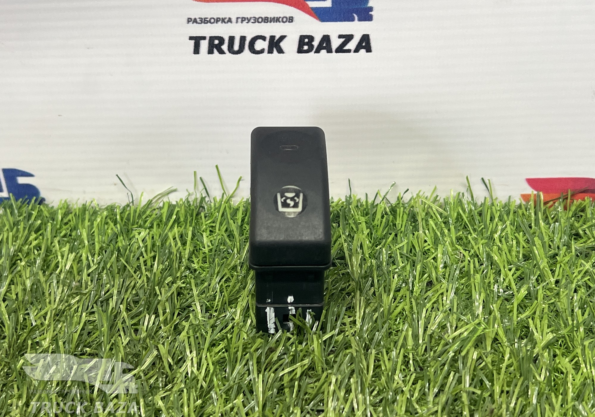 1697146 Кнопка сигнала заднего хода