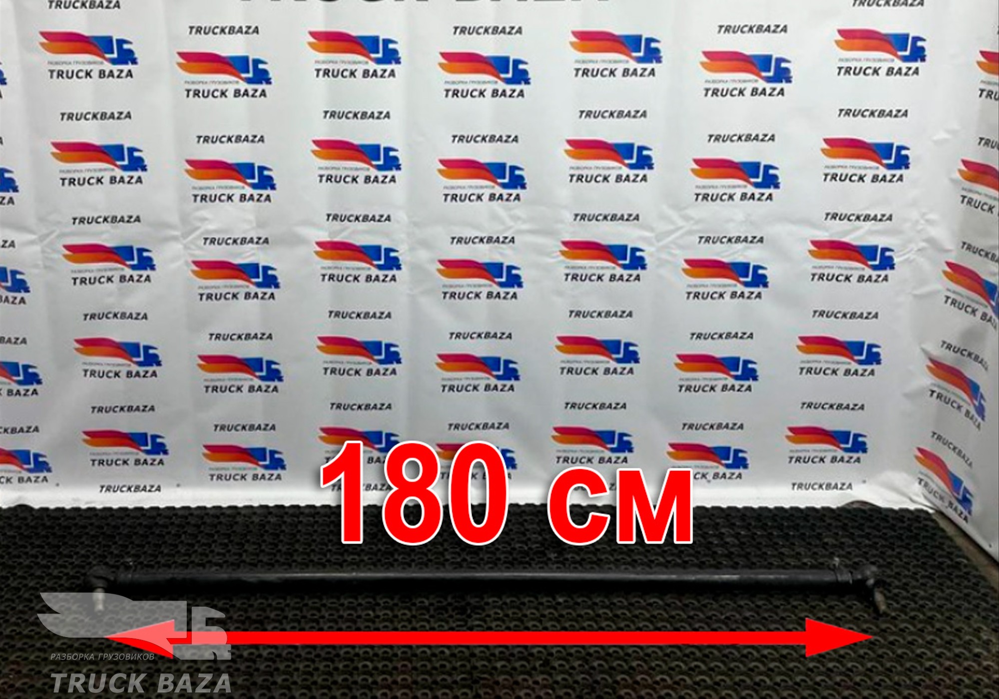 1807596 Тяга рулевая поперечная для Daf XF106 (с 2012)