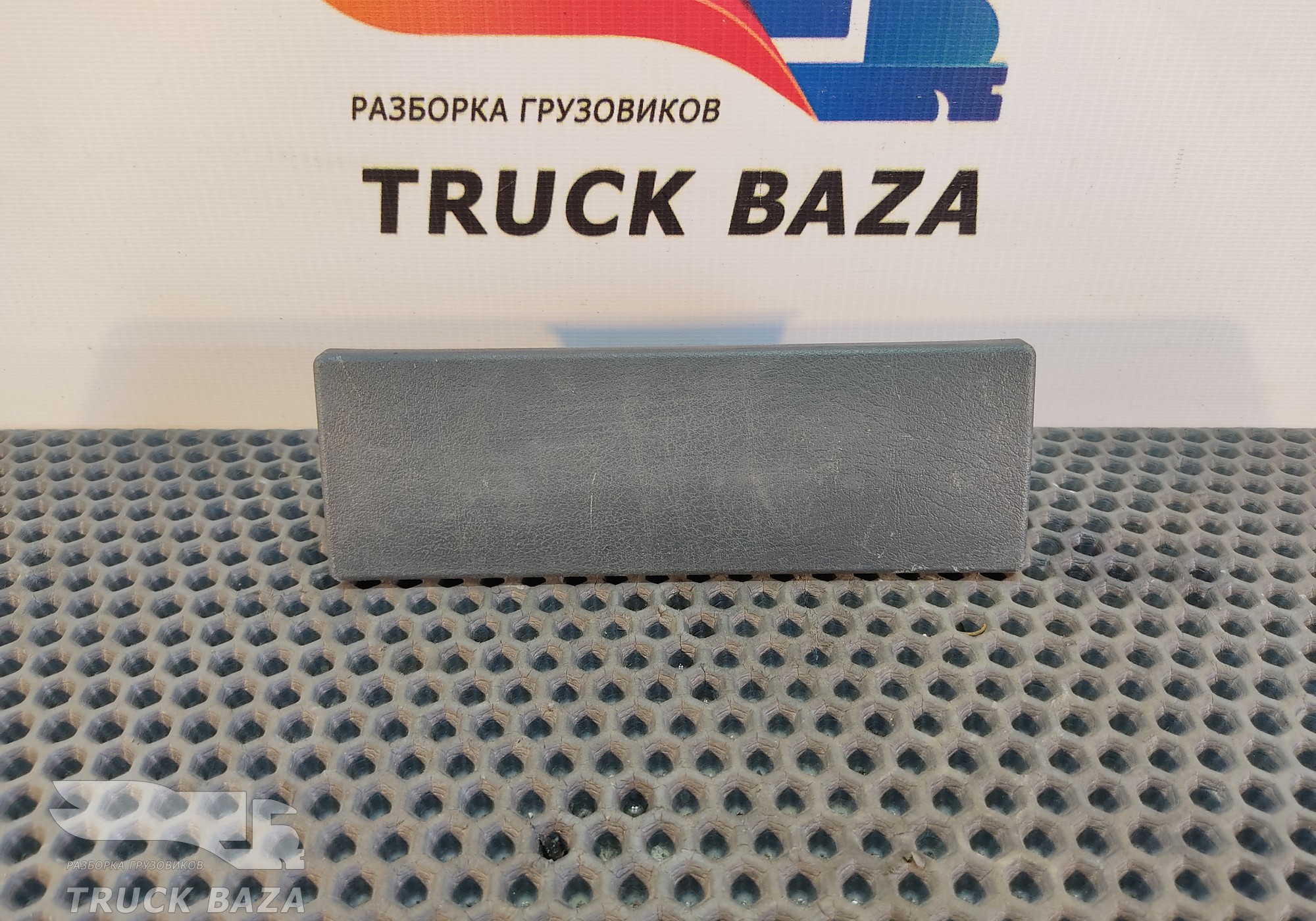 81639030319 Заглушка консоли для Man TGA