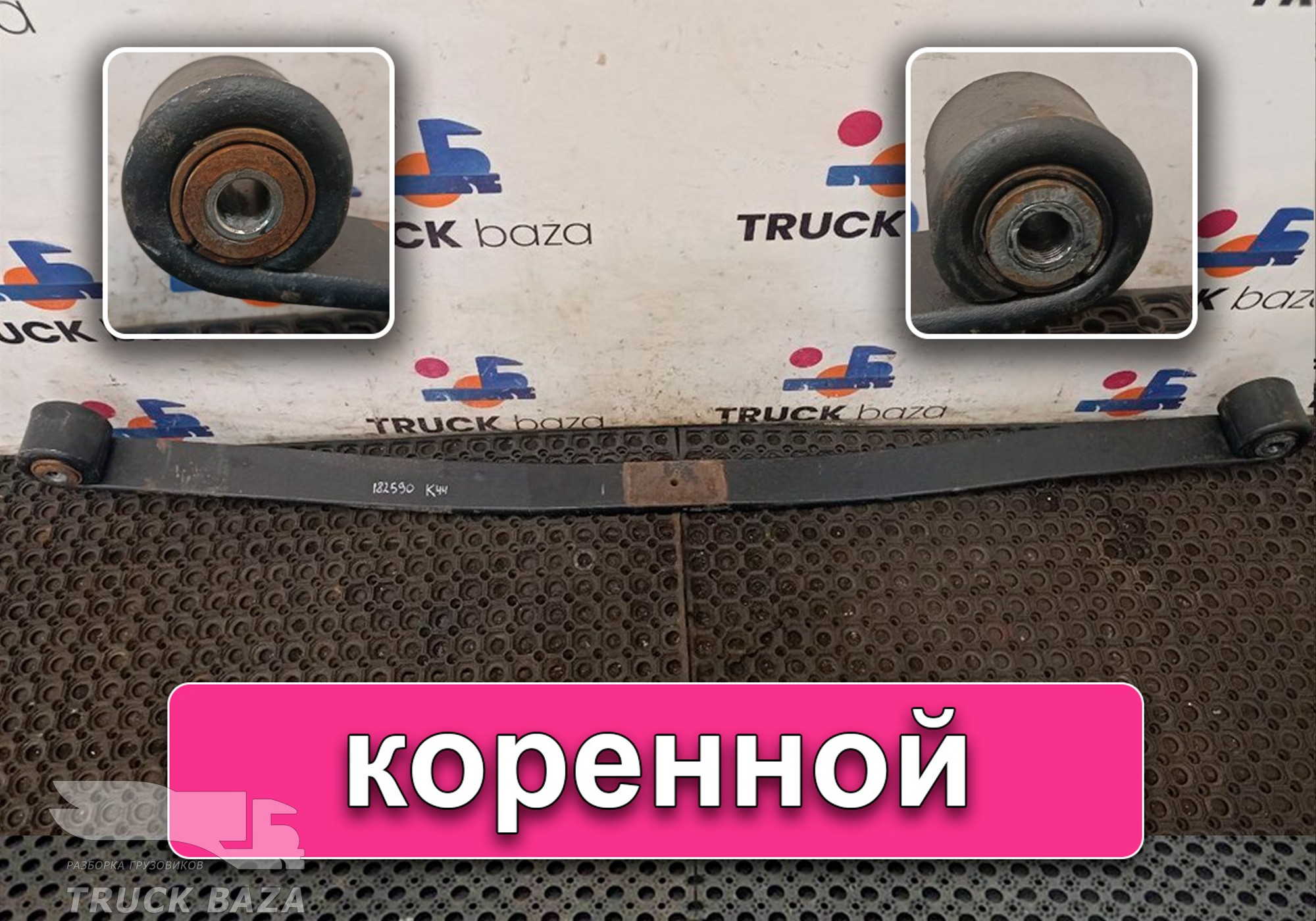 65802902101 Лист рессоры коренной для КАМАЗ 54901