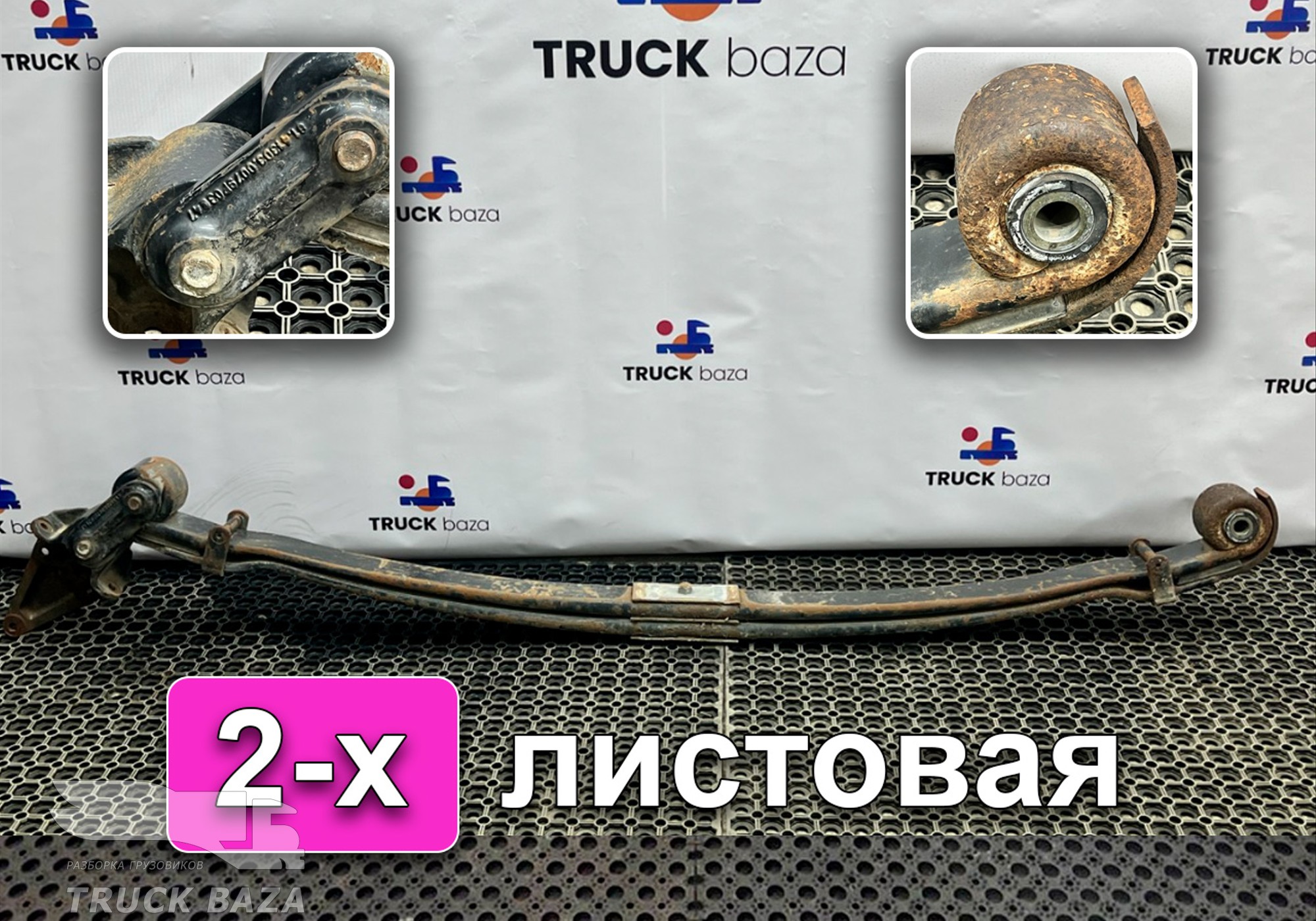 81434026182 Рессора передняя 2-х листовая для Man TGA (с 2000 по 2007)