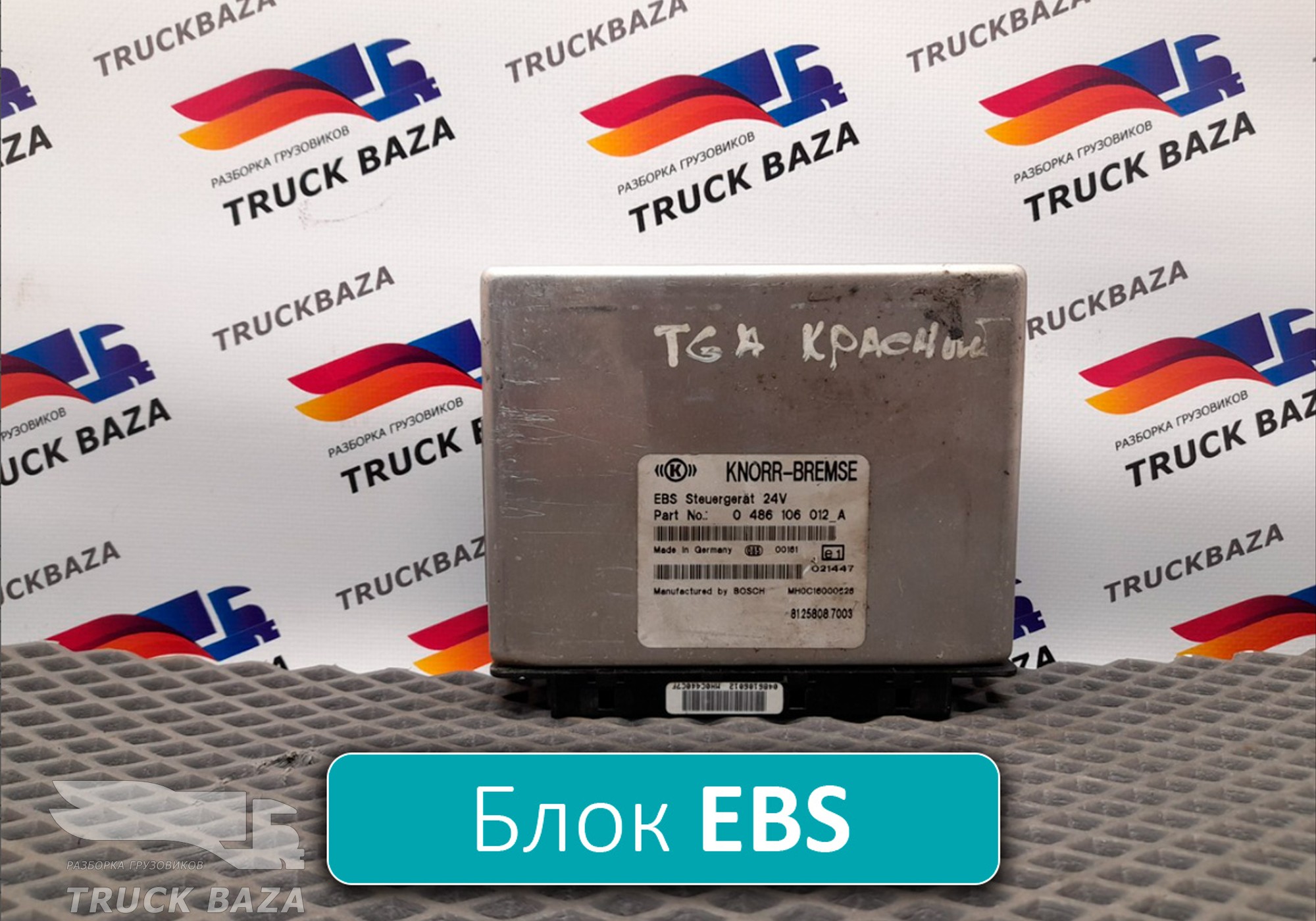 81258087007 Блок управления ABS/EBS для Man TGA