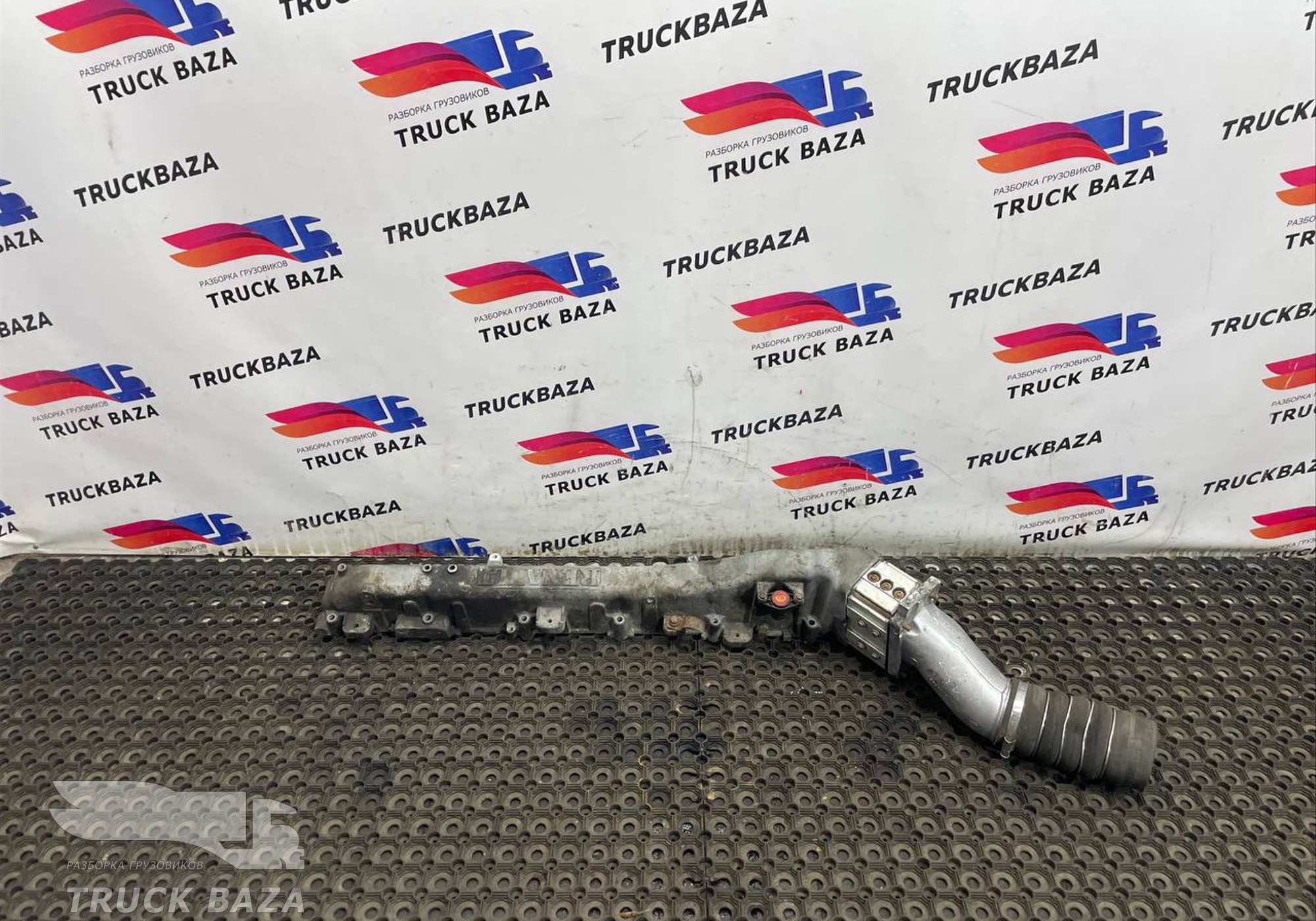 20547923 Коллектор впускной для Renault Premium II (с 2005 по 2013)