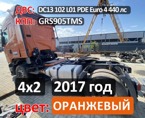 Рама с документами 2017 года для Scania 5-series R (с 2004 по 2016)