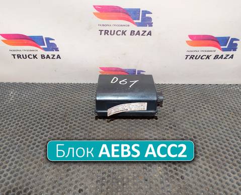 1918472 Блок управления AEBS ACC2 для Daf XF105 (с 2005)