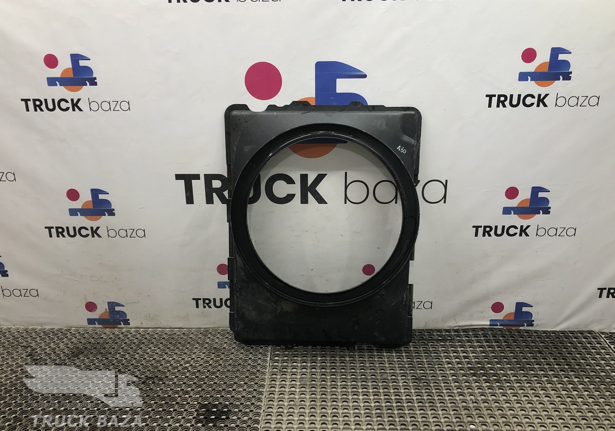 A9425050955 Диффузор вентилятора для Mercedes-Benz Actros MP3 (с 2008)