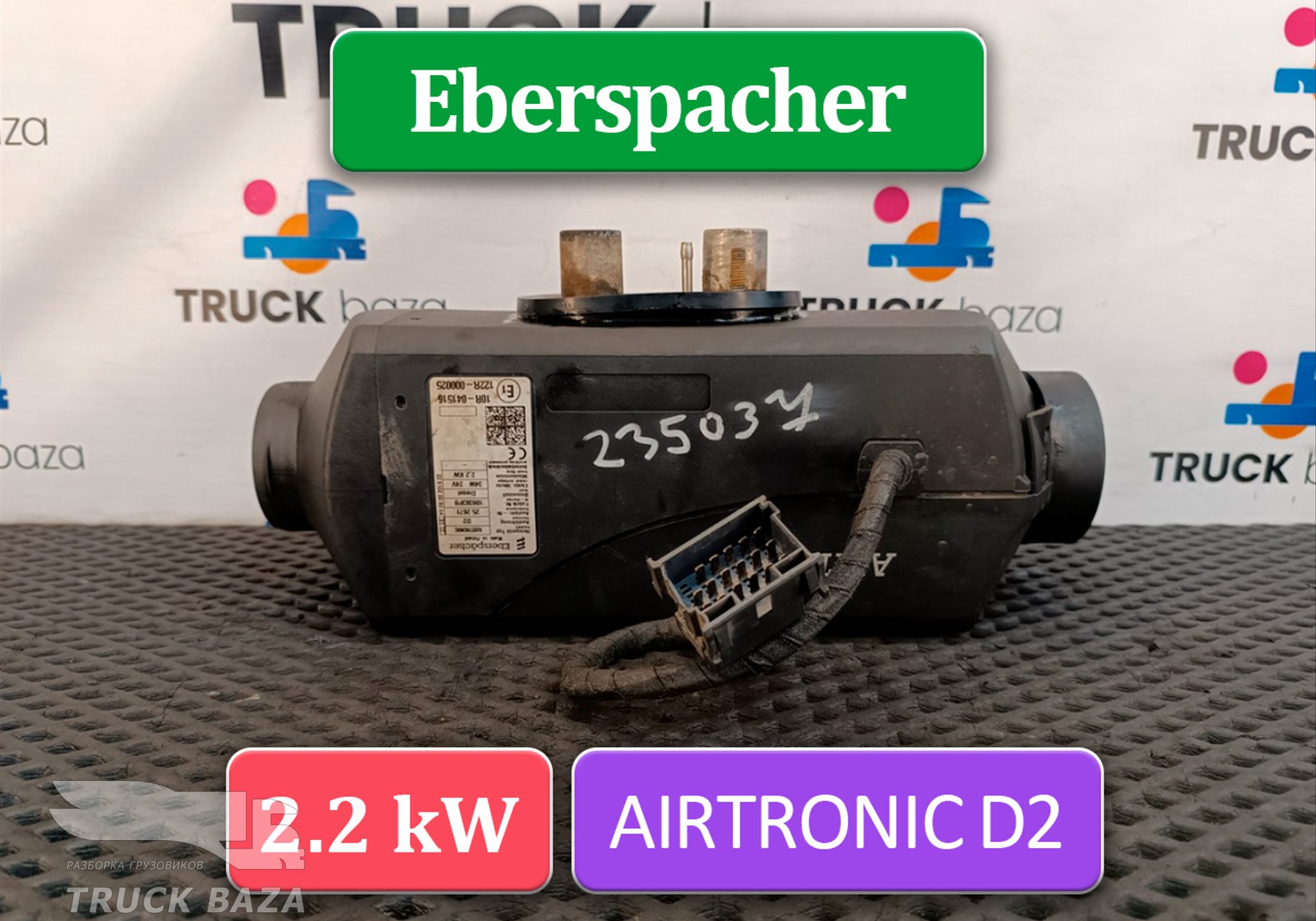 1851020 Отопитель автономный Eberspacher 2.2 kW для Mercedes-Benz Axor III (с 2010)