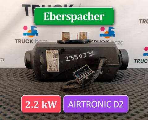 1851020 Отопитель автономный Eberspacher 2.2 kW для Scania 5-series T (с 2004 по 2016)
