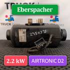 1851020 Отопитель автономный Eberspacher 2.2 kW для КАМАЗ 6520