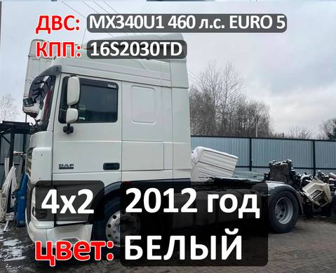 Рама с документами (цена неактуальна) для Daf XF105 (с 2005)